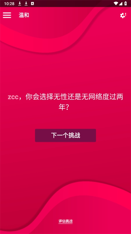 情侣游戏