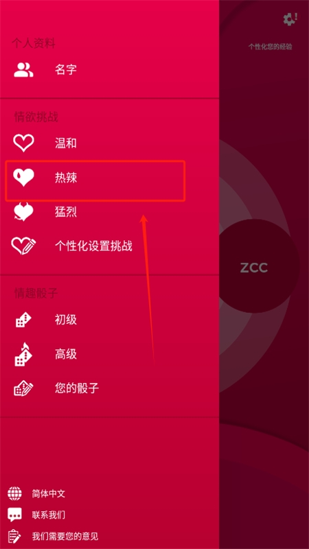 情侣游戏