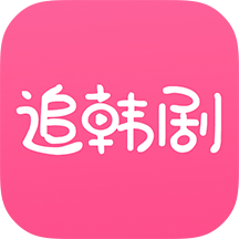 追韩剧