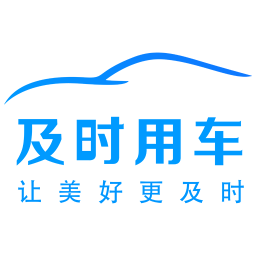 及时司机(Helper)