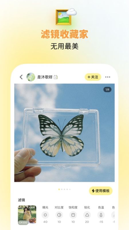 黄油相机