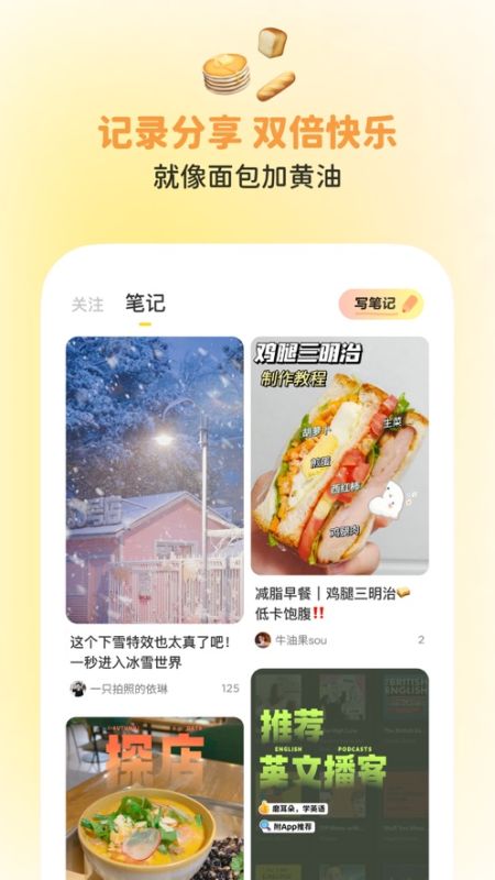 黄油相机