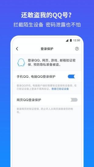 腾讯游戏安全中心(QQ安全中心)