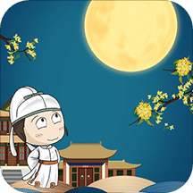 古诗词学习