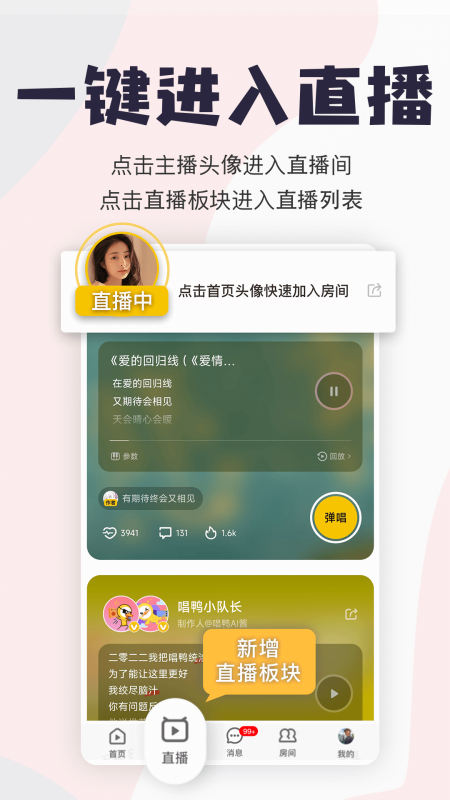唱鸭