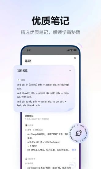有道词典