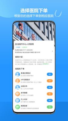 优家陪诊