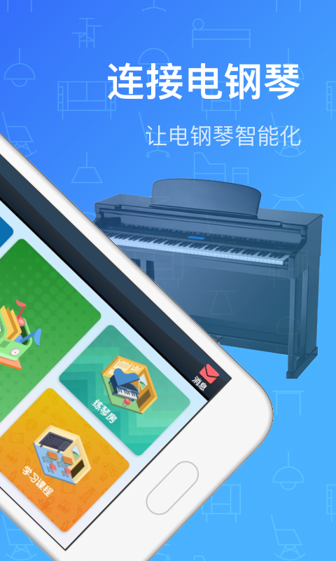 钢琴教练