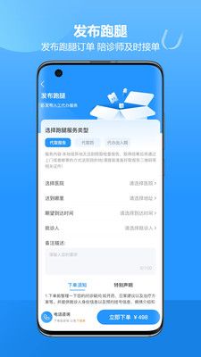 优家陪诊