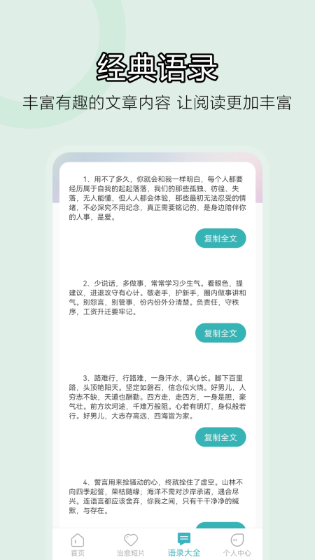 好眠