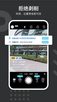 自定义水印打卡相机