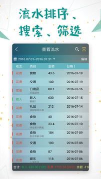 日常记账(DailyAccounting)