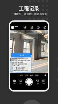 自定义水印打卡相机