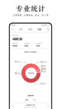 汤圆记账