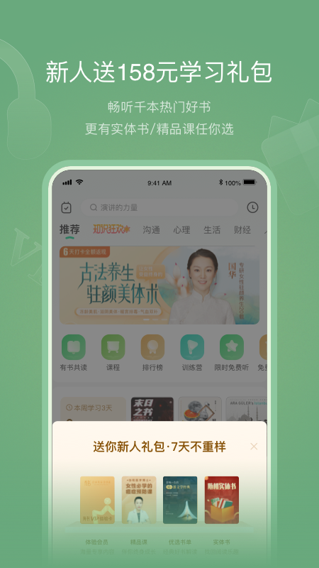 有书