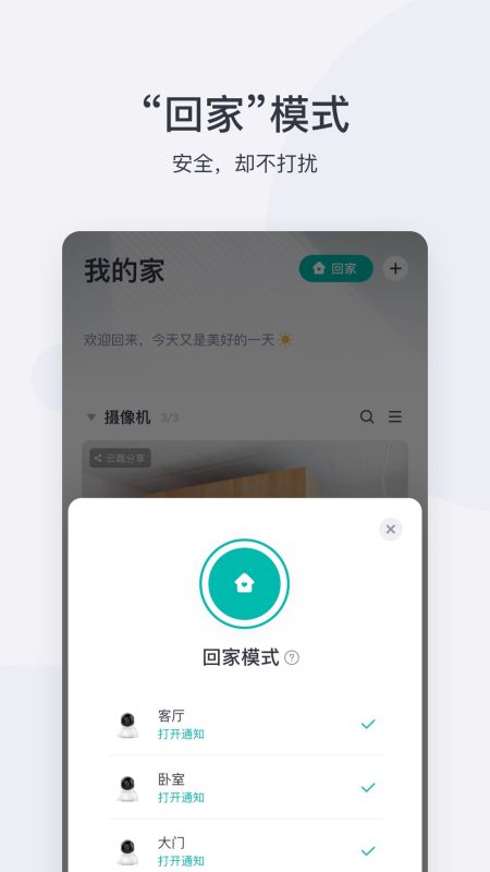 小蚁摄像机(YI Home China)