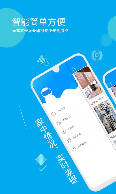 乔安智联(Joolink)