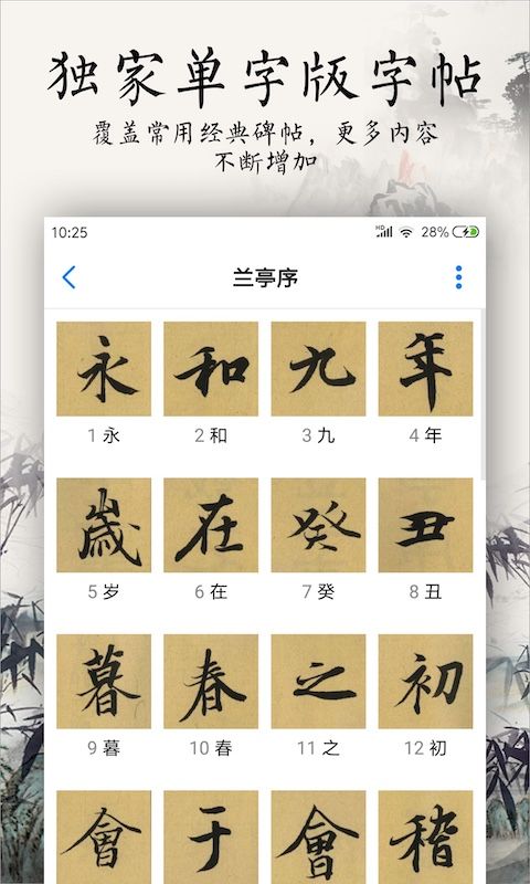 书法碑帖大全