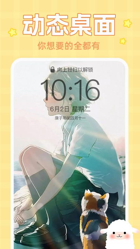 主题动态壁纸