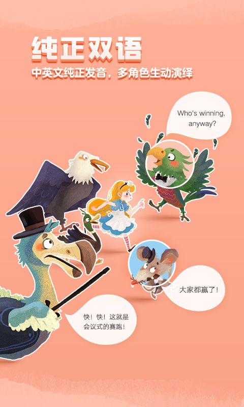 洪恩双语绘本(iHumanBooks)