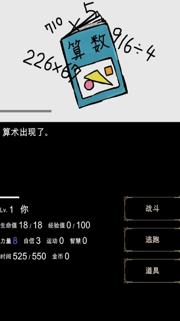 回梦之旅