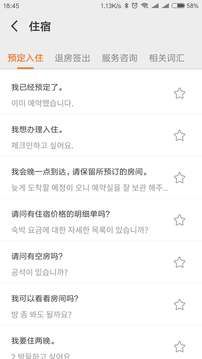 韩语翻译
