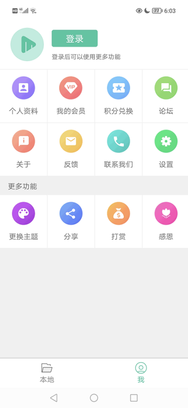 moboplayer