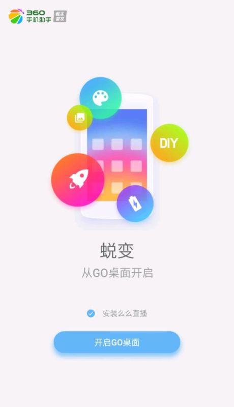 安卓go桌面主题(GO Launcher Z)
