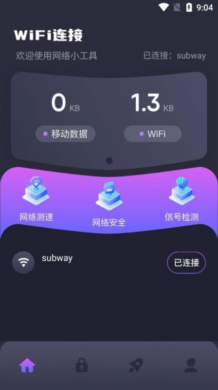虫虫网络助手