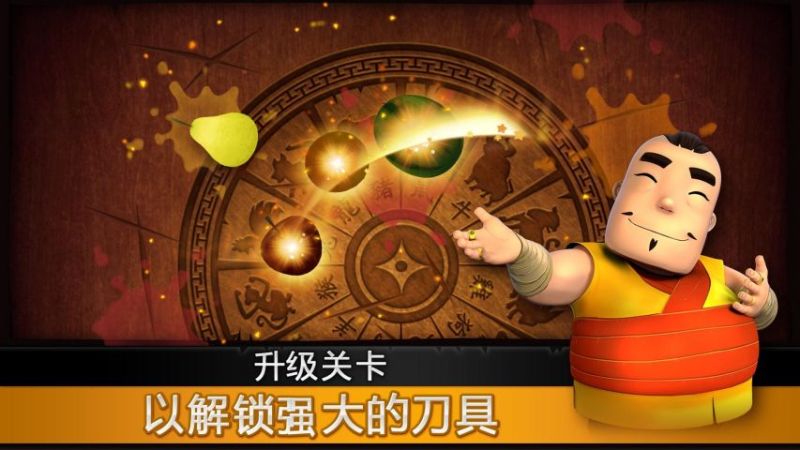 水果忍者(Fruit Ninja)