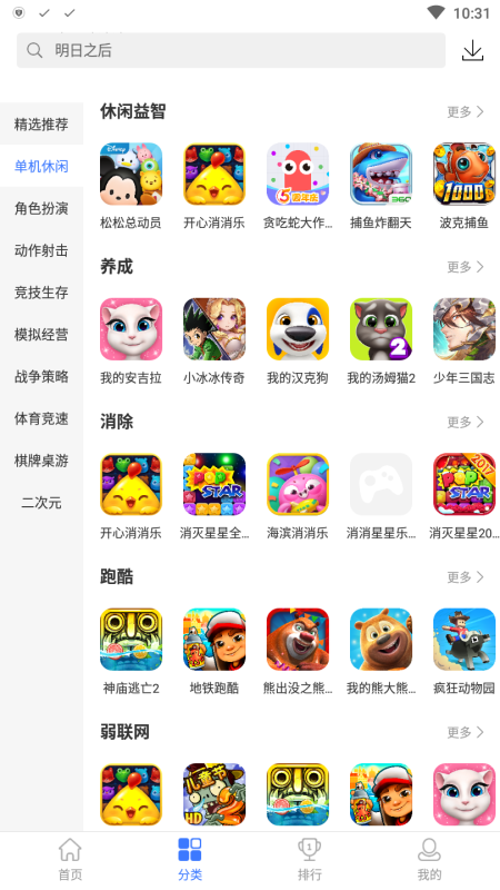 360游戏大厅