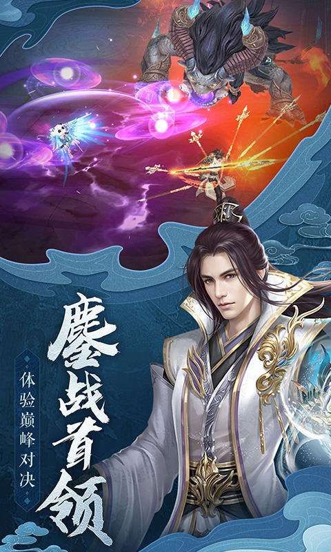御剑诀福利版