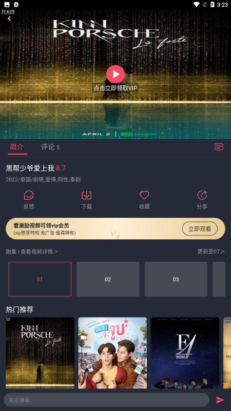 完美看看
