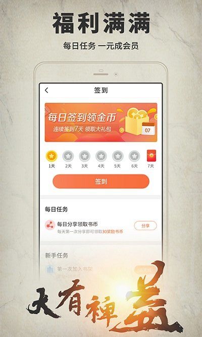 开卷有益