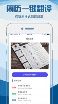 简历模板手机版