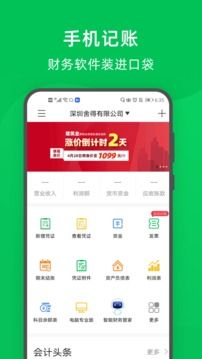 柠檬云财务