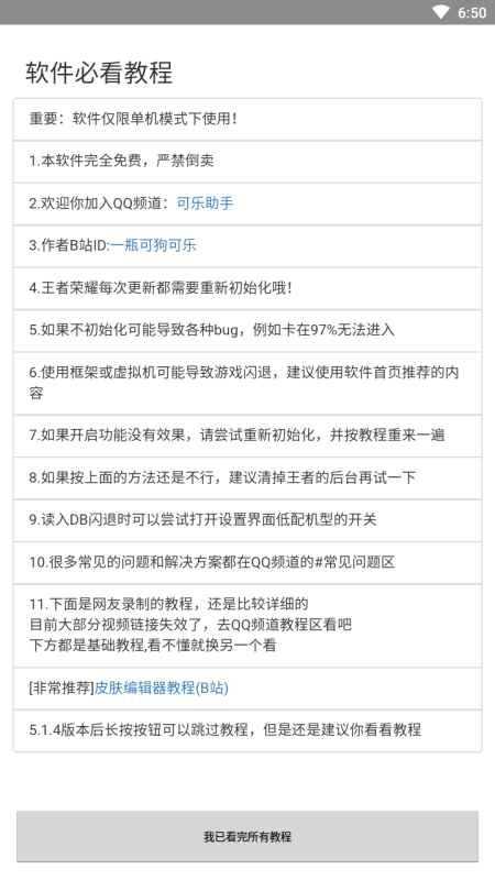 可乐助手