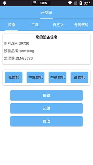 画质阁