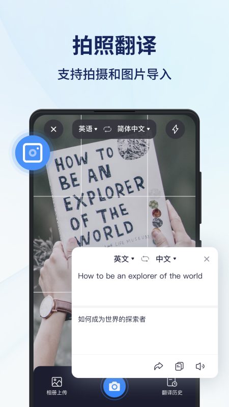 同声翻译器
