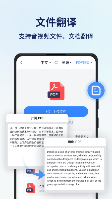 同声翻译器