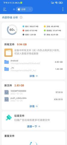 es文件管理器无广告(ES File Explorer)