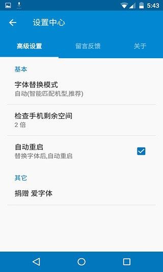 爱字体v5.9.8.1121安卓版(iFont)