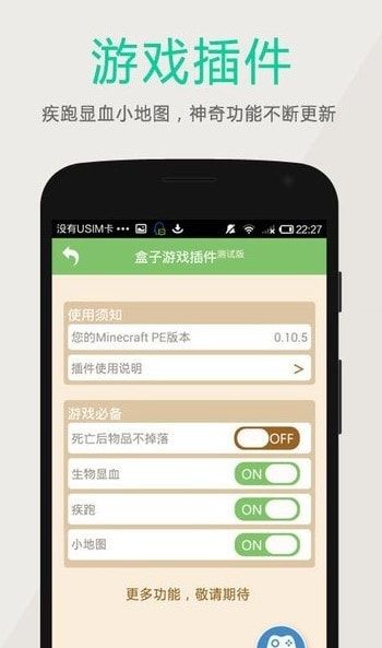 多玩我的世界盒子旧版