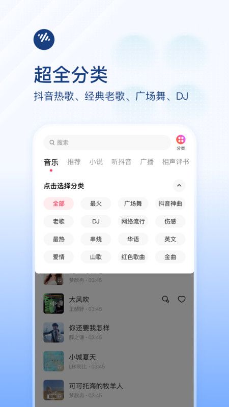 番茄畅听免费