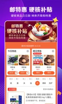 邮乐网