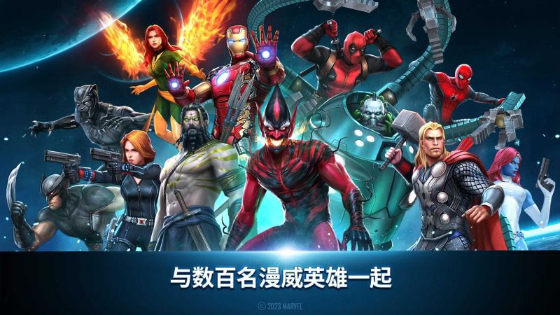 漫威未来之战(Future Fight)