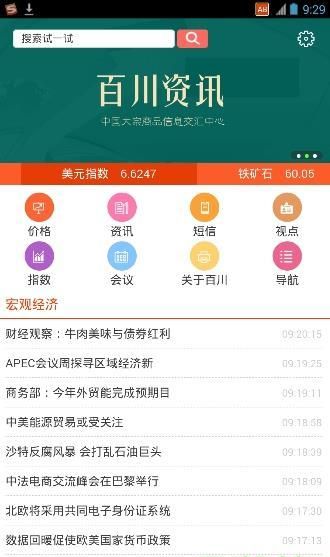 百川资讯