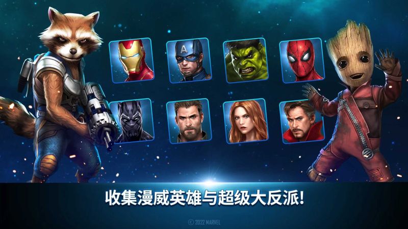 漫威未来之战(Future Fight)
