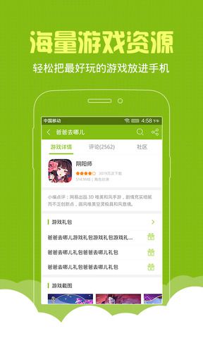 7399游戏盒