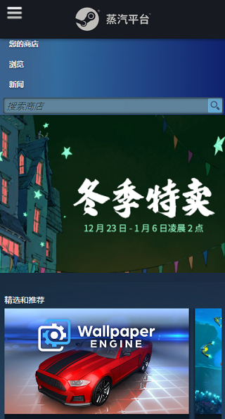 蒸汽平台手机版(Steam)